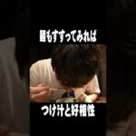 麺１キロに巨大チャーシュー完食できる？ #Shorts