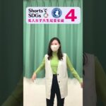 【ShortsでSDGs】美人女子大生起業家編４#shorts