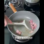 培根炒三絲📍⁡#Snow的煮食生活  #Shorts #shortvideo #簡單料理 #美味