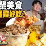 『阿』字輩美食就是保證好吃？瘋狂總部來鑑定!!  | SuperTaste in Chiayi, Taiwan 食尚玩家瘋狂總部 網路獨家 20221020