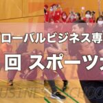 第１回TGBスポーツ大会 -東京グローバルビジネス専門学校-