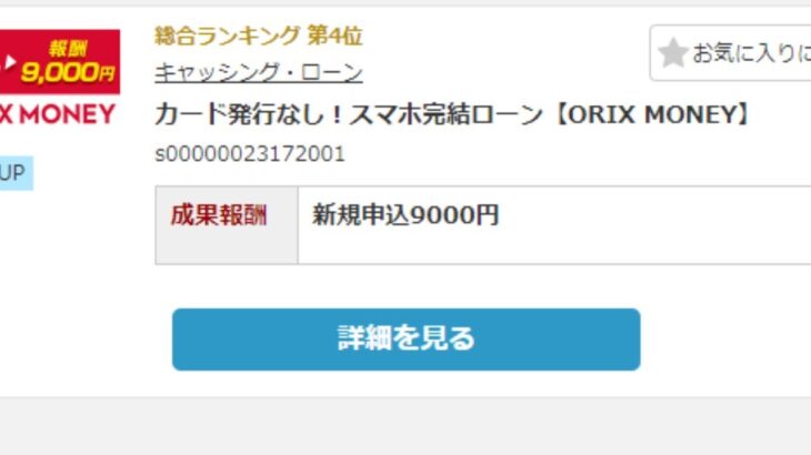 【隠居TV】ネットワークビジネス（おまけ：9000円をすぐにGETする方法）