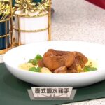 睇餸食飯 | 泰式滷豬手  | TVBUSA | 食譜 | 家常菜 | 料理 | 海鮮 | 泰式