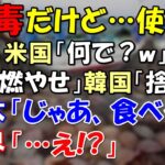 【海外の反応】「何なんだこの国は！？」日本人の食に対するこだわりに外国人大混乱！Twitter民「見ろ、これが日本人だ…」【世界のJAPAN】