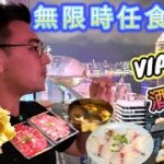 【無限時任食🤩】任食台式火鍋🍲紅白酒任飲🍷沖繩啤酒任飲🍻 坐VIP房｜101手工涮涮鍋｜聚會必揀｜銅鑼灣美食｜自費食評｜粵語中字｜Eng CC｜4K