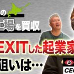 【連続起業家】日本でブームを起こしたあの人が世界に仕掛けていること｜Vol.746【DADACA・田島慎也代表⑤】