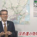 Watch Report「ネクスコ・トール北関東」（埼玉ビジネスウオッチ2022年10月22日放送分）