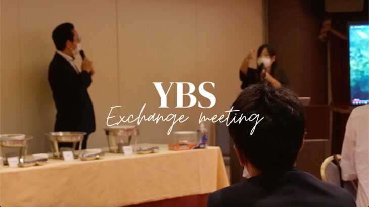 【YBS】第三回YBS交流会【四日市ビジネスステーション】