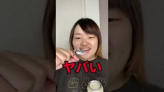 不思議な自販機グルメ『なまくり』の食レポにチャレンジしてみた！#なまくり #asmr めざせ #イッテq  #池袋