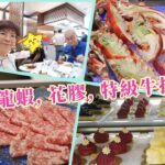 ｛肥c9｝六國酒店自助晚餐🥩🍣🍽️ 華麗盛宴🦞🦀✨食足四個鐘🍧☕