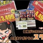 【コラム】大丈夫？ボクらのスクウェア！そして食玩物価もやばい？知らんけど・・（流行っている？） 【hijiQuish Radio】