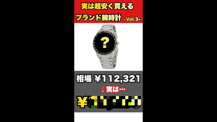 【圧倒的最安値】とにかく機能性が高いビジネスウォッチ　#shorts