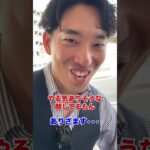 【喋る時に距離感が近い怪しいビジネス系お兄さん】 #shorts