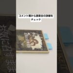 東京 銀座 社会人 サークル ビジネススクール 良書から学ぶ 古典からも学べる読書会 #shorts