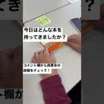 東京 銀座 社会人 サークル ビジネススクール 話題の本をみんなと学ぶ 読書について　ショーペンハウアー #shorts