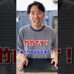 【意外とこんな見た目？な怪しいビジネス系お兄さん】#shorts