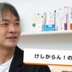 水代優 talked.福田淳　コミュニティプロデューサー×連続起業家〜新しいまちづくり〜　ダイジェスト