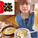 【大食い】丸源ラーメンで満腹まで食べてきた！🍺🍜🥟