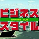 【ビジネススタイル】吉田工業株式会社