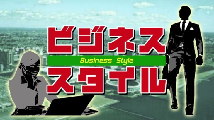 【ビジネススタイル】吉田工業株式会社