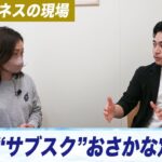 【凍眠ビジネスの現場】おさかな定期便 サブスクリプション #凍眠 #ビジネス