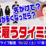 起業して【人を雇うタイミングは？】仕事が多くなってから？先駆けて？