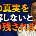 ※これ理解しないとビジネスは上手くいかない※銀行の闇を知って下さい。これを理解すれば投資も起業も未来が読めるようになる【竹花貴騎/切り抜き/投資/起業/会社員】