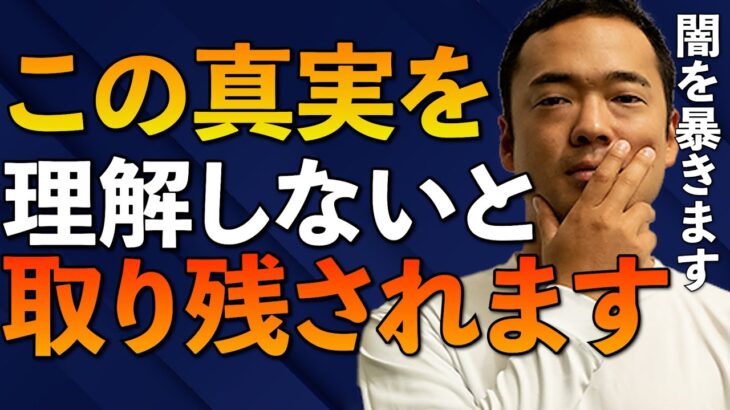 ※これ理解しないとビジネスは上手くいかない※銀行の闇を知って下さい。これを理解すれば投資も起業も未来が読めるようになる【竹花貴騎/切り抜き/投資/起業/会社員】