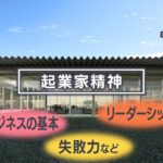 【最先端＆自然】起業家を育てる新たな全寮制の高専　地産地食のおいしい給食も【徳島・神山町】