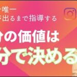 【スモール起業】自分の価値は自分で決める。