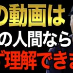 ※この動画を理解できずに起業・副業するのは危険です※この先起業・副業で稼ぎたい人以外見ないでください。僕自身も初めはコレを知らずに失敗しました【竹花貴騎/切り抜き/起業/経営/会社員/副業】