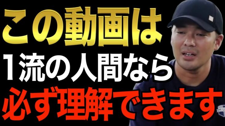 ※この動画を理解できずに起業・副業するのは危険です※この先起業・副業で稼ぎたい人以外見ないでください。僕自身も初めはコレを知らずに失敗しました【竹花貴騎/切り抜き/起業/経営/会社員/副業】