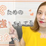 【ママ起業】副業で稼ぐための勉強をしてる人が稼げない理由〈在宅ワーク・物販〉