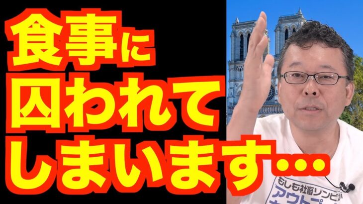 摂食障害とは？【精神科医・樺沢紫苑】