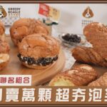 食尚玩家聯名強勢登場！特製限定酸甜百香果新口味泡芙控必吃～