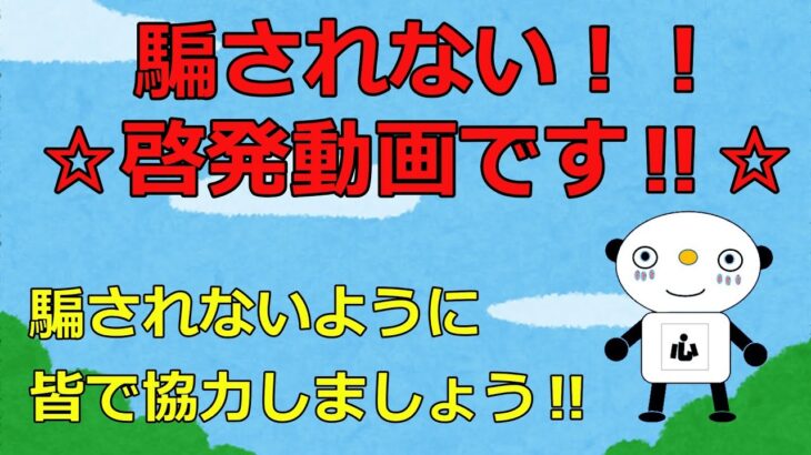 ネットワークビジネス中編　相手の手法とその対策　人見知りロボットカウンセラー