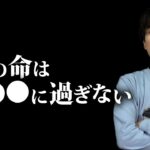 【気づけ、日本人】全てビジネスである事を理解するべき