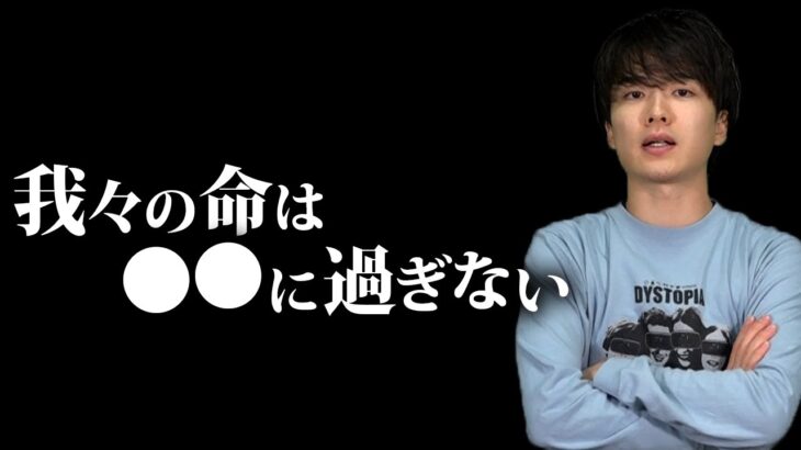 【気づけ、日本人】全てビジネスである事を理解するべき