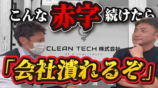 【沖縄県那覇市】清掃業で起業したのはいいけど、会社経営って大変でした。