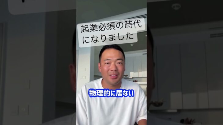 ※緊急事態。政府が増税案外発表しました、生き残るには起業しかない！？【起業時代】【増税】#竹花貴騎 #経営 #マーケティング #ビジネス