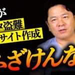 【上場企業会長】起業から上場までのハードシングスを話します【カカムーチョ】