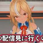 【ホロライブ切り抜き】フレアちゃんのビジネスヤンデレが怖すぎた【不知火フレア 尾丸ポルカ】