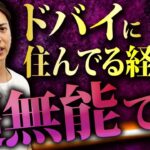 これを見れば起業の成功確率が爆上がりします！@マイキーの非道徳な社会学