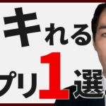 全ビジネスマンの礎。【日経電子版のススメ】