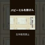 動物に不必要な痛みを与えてビジネスに利用してる奴タイマン張るぞ