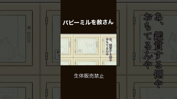 動物に不必要な痛みを与えてビジネスに利用してる奴タイマン張るぞ