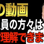 ※この先起業・副業で成功したい人以外見ないでください※挑戦する前にコレを知ってると絶対得します。サラリーマンには理解できないかも【竹花貴騎切り抜き/経営/会社員/副業/起業】