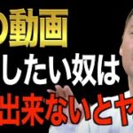 ※この先起業・副業で一発当てたい人必見です※成功者が絶対に持っているマインドはコレ。僕自身もこの動画通りに行動して成功しました【竹花貴騎/切り抜き/経営/起業/会社員/副業】