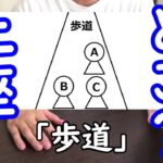 上座はどこ？社会人なら出来て当然のビジネスマナーチェック！【タクシー エレベーター エスカレーター 階段 歩道】