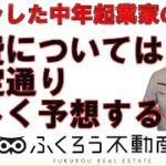 起業後は予想以上にお金がかかると言われますが、人によりますし、準備度合いにもよります